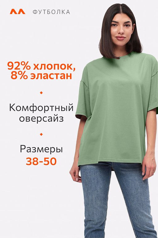 Женская футболка оверсайз Happyfox