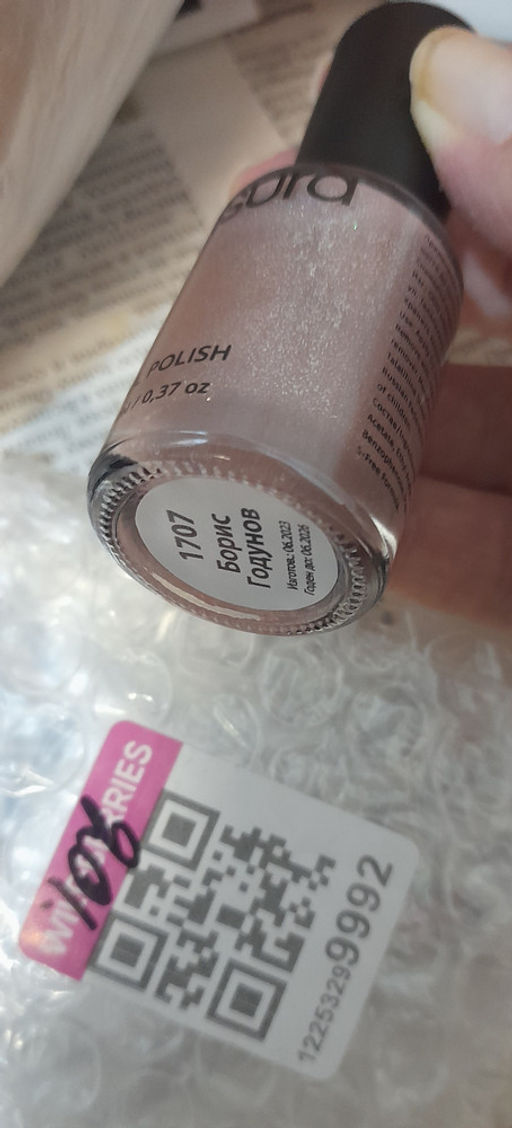 Лак для ногтей Борис Годунов, 11 мл - Masura фото 8