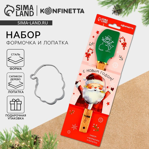 Набор для выпечки новогодний С Новым Годом: лопатка, форма для печенья