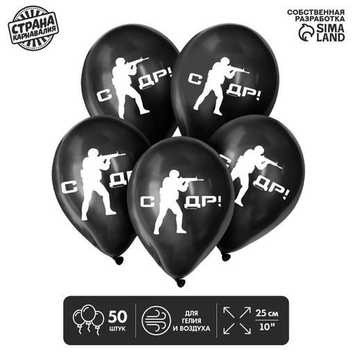 Воздушные шары латексные 12" «С ДР», 50 шт.