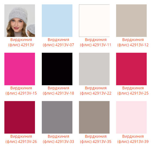 Шапка Вирджиния (флис) - Ferz фото 2