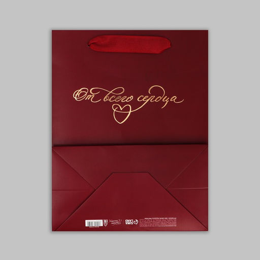 Цена за 2 шт. Пакет подарочный ламинированный с тиснением, упаковка, «От всего сердца», MS 18 х 23 х 8 см