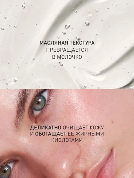 Масло Stellary Superfood гидрофильное для очищения 100 мл  фото 2