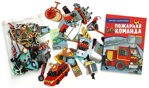 Пожарная команда. Интерактивная детская энциклопедия с магнитами (в коробке) . Блитман С. - Махаон фото 3