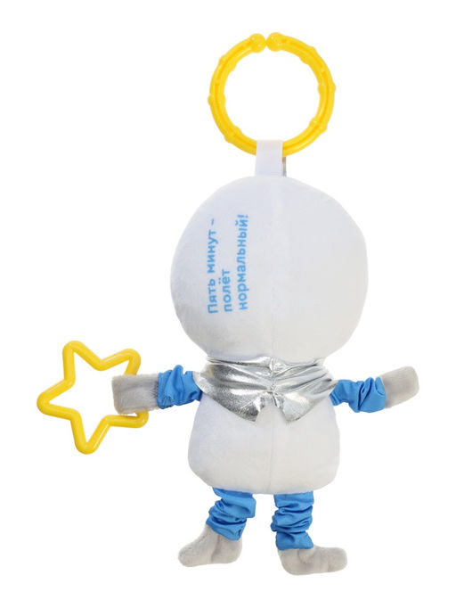 Мягкая игрушка - подвеска «Космонавт», 28 см