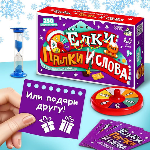 Настольная игра Ёлки, палки и слова, от 2 игроков, 9+ - Лас играс kids фото 6