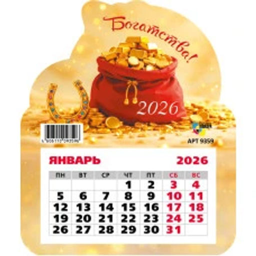 Календарь фигурный на магните 2026 богатства