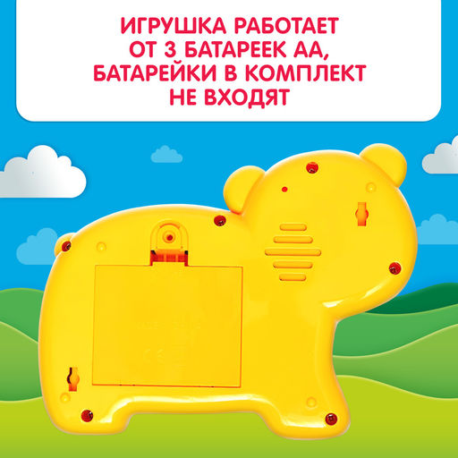 Музыкальная игрушка Любимый друг: Мишка, звук, свет, жёлтый - Zabiaka фото 6