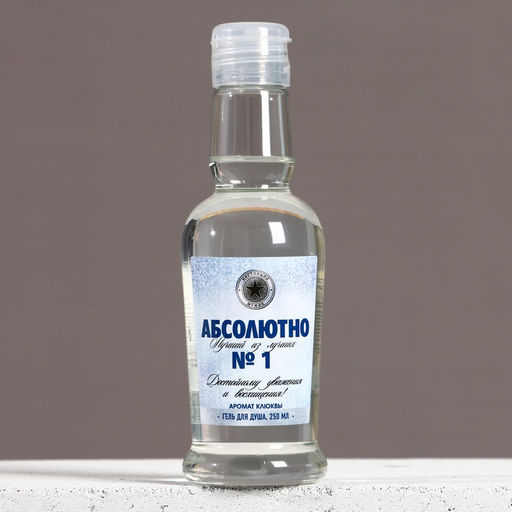 Гель для душа водка Абсолютно лучший, 250 мл, аромат клюквы, Чистое счастье фото 2