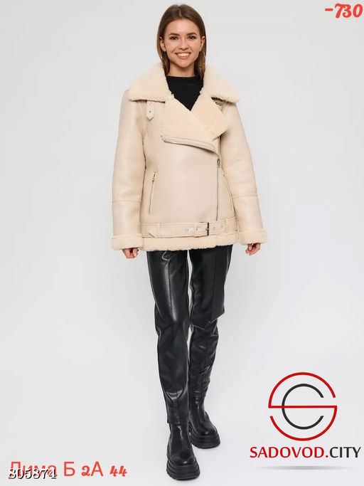 Дублёнка женская на молнии