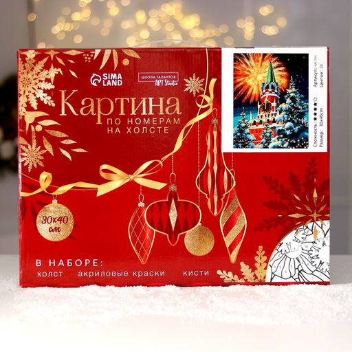 Картина по номерам на новый год на холсте с подрамником «Фейерверк», 40×30 см