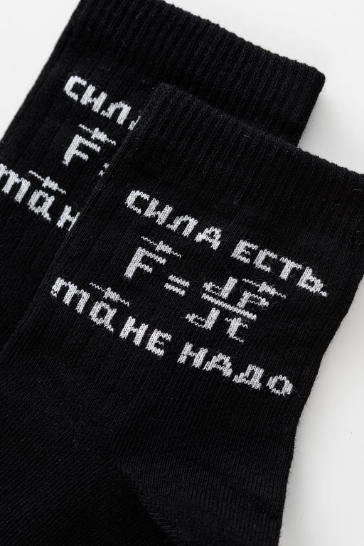 Носки детские Сила есть (набор 2 пары)