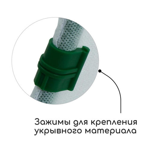 Чехол для укрытия растений, металлический каркас, 100×65 см, спанбонд с УФ-стабилизатором, плотность 60 г/м²