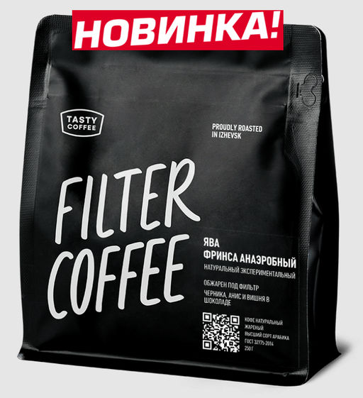 Кофе Ява Фринса Анаэробный