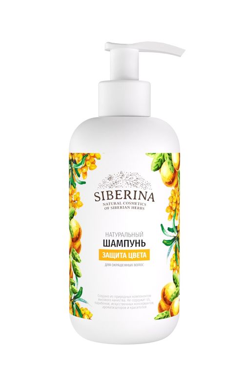Шампунь Защита цвета - Siberina фото 2