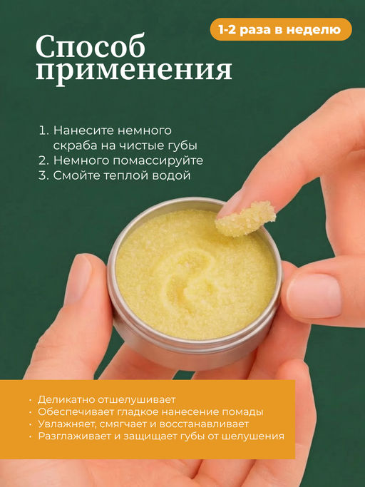 Manita Professional Сахарный скраб для губ тропический / Tropic Lip Scrub, 30 мл