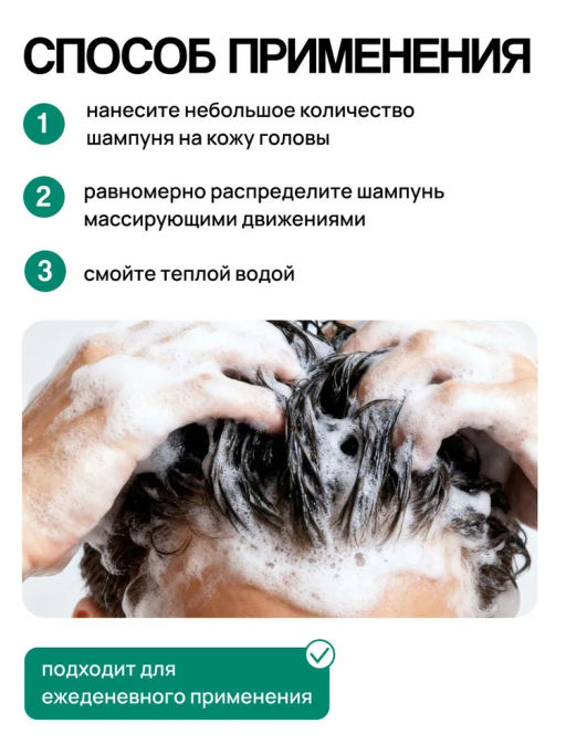 Мужской шампунь «Хмель-ментол» 400 мл Meela Meelo/Мила Милу  фото 13