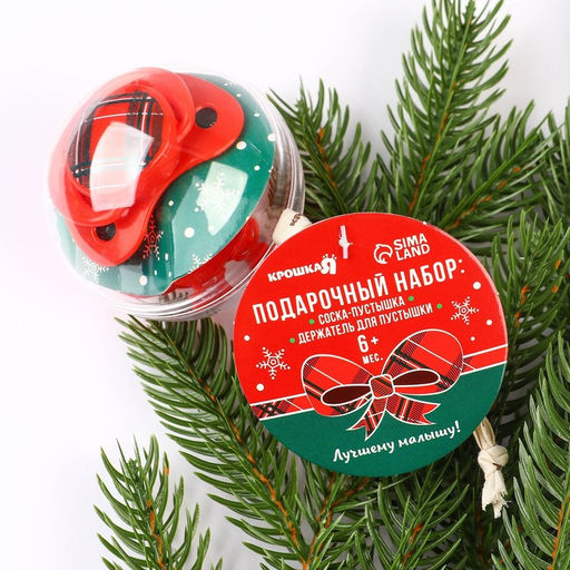 Подарочный набор новогодний в шаре Наше счастье, соска-пустышка ортодонтическая, +6 мес., держатель на цепочке, Крошка Я