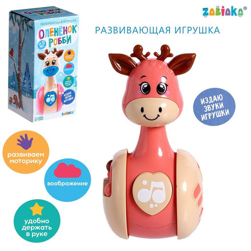Развивающая игрушка Оленёнок Робби, цвет розовый