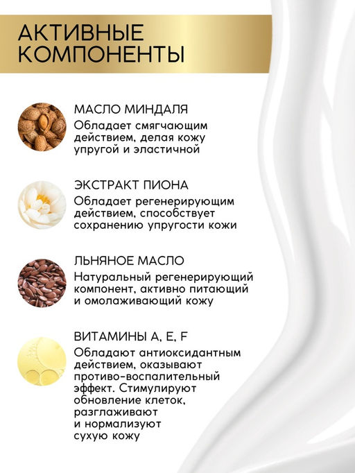 Крем-гель для душа женский Пион и магнолия, 400 мл, BONAMI  фото 2