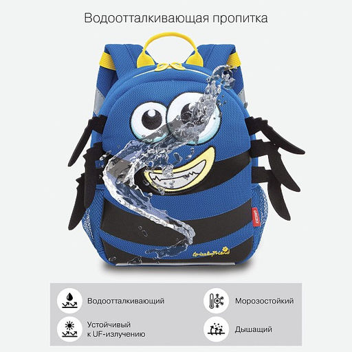 RS-373-2 рюкзак детский