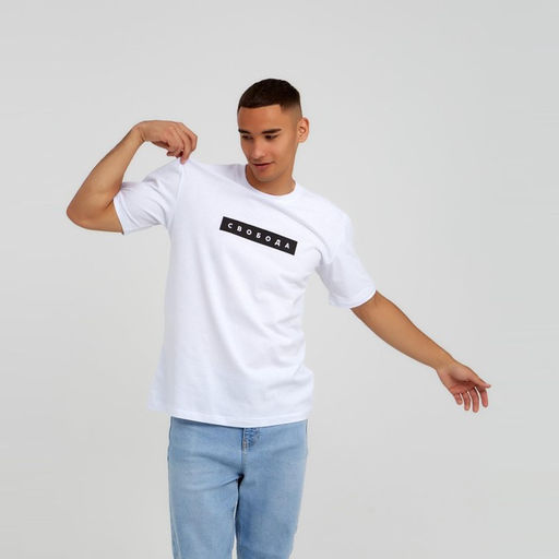 Футболка мужская KAFTAN «Свобода», хлопок 100%, размер 48