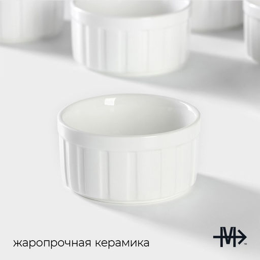 Рамекины Magistro Каспар, набор 6 шт.: 200 мл, жаропрочная керамика, белые  фото 2