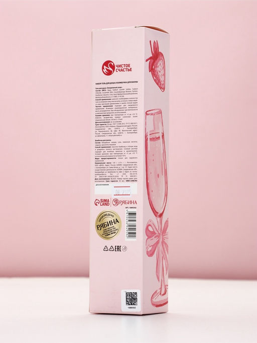 Набор GRL PWR, гель для душа во флаконе шампанское и бомбочка для ванны