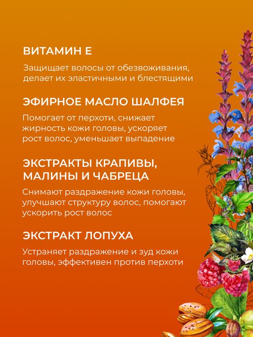 Масло Для укрепления волос - Siberina фото 8