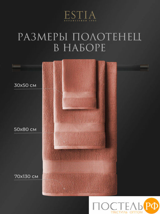 ESTIA МАРТОС коралл К-т полотенец 30х50-4/50х80-2/70х130-2, 100% хлопок, 500 г/м2  фото 2