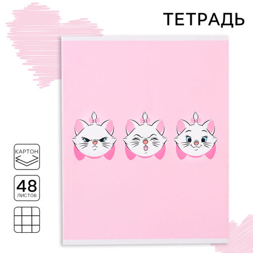 Цена за 5 шт. Тетрадь в клетку 48 л., картонная обложка, «Коты-аристократы»