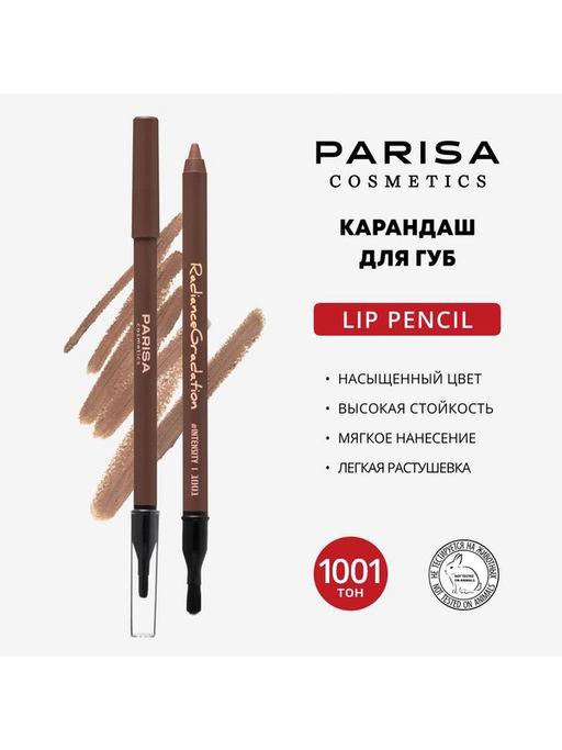 Parisa Карандаш для губ 1001 cappuccino