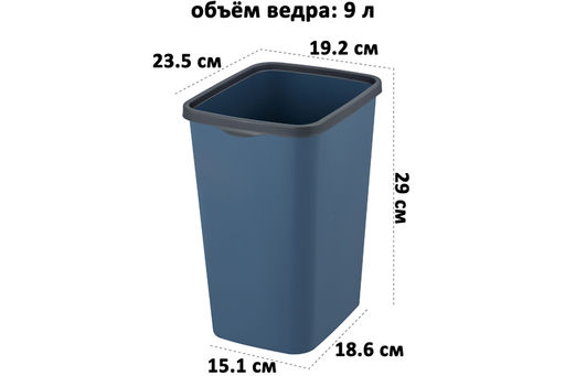 Ведро для мусора с фиксатором 9 л 23,5*19,2*29 см Тандем синий/серый (модель 841135) - Elan gallery фото 2
