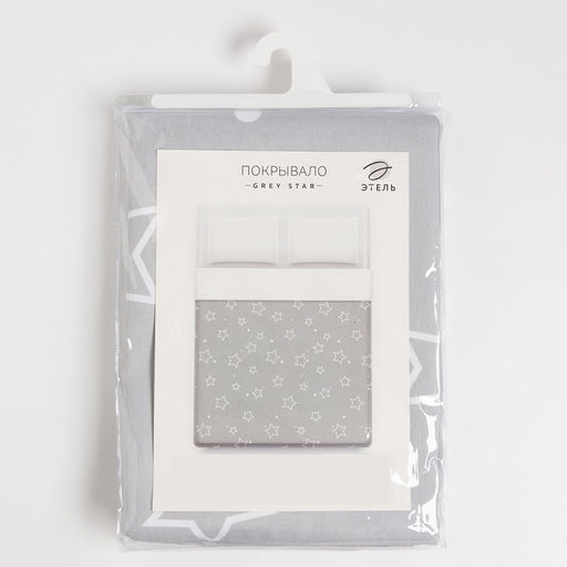 Покрывало Этель Grey star, 150*215 см, 100% хлопок  фото 4