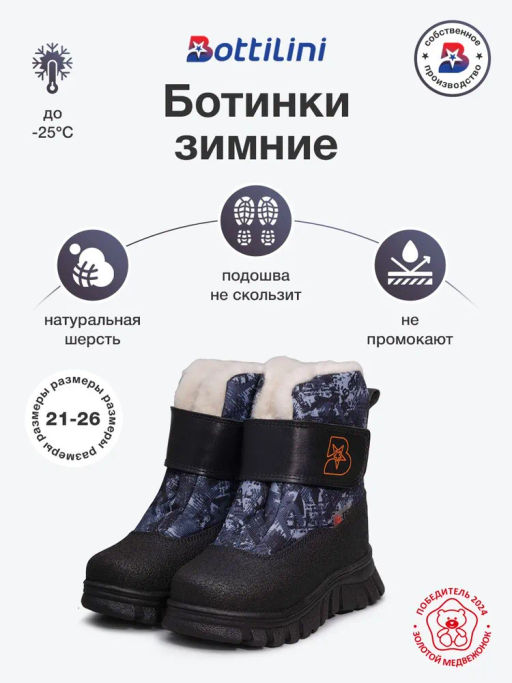 BO-328(3) Ботинки цвет серый (шерсть)
