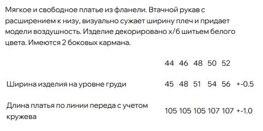 Мягкое и свободное платье из фланели 100% хлопок - Новый лен фото 2
