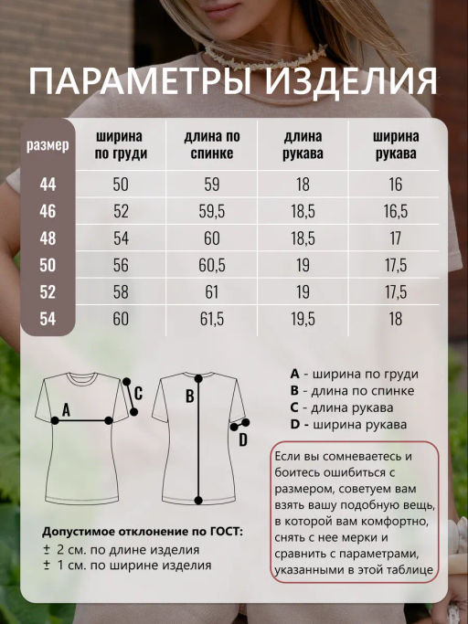 Футболка паутинка полупрозрачная