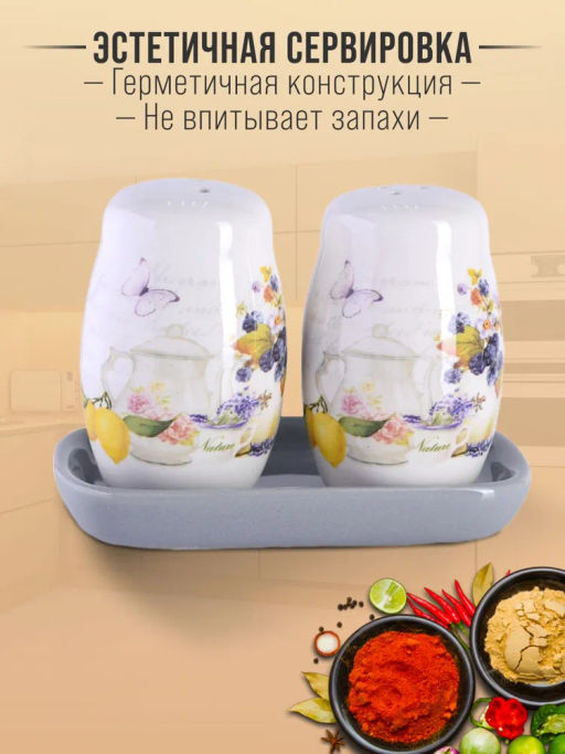 60195 Набор для специй на подставке 3пр Утренняя свежесть доломит LR (х72) - Mayer&boch фото 10