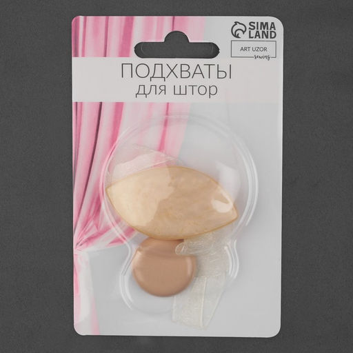 Цена за 2 шт. Подхват для штор Лепесток, 5 3,5 см, цвет светло-песочный - Арт узор фото 4