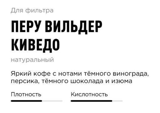 Кофе Перу Вильдер Киведо - Tasty coffee фото 2