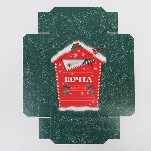 Коробка подарочная новогодняя складная «Почтовый ящик», 30×20×9 см, Новый год