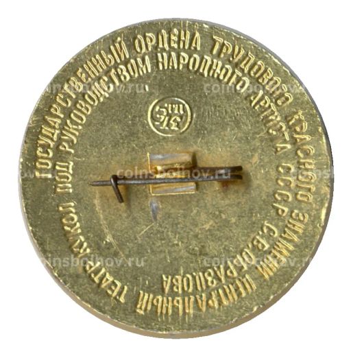 Значок Петрушка иностранец