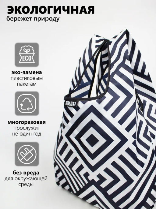 Мод.3,Майка Принт (SM3Short) Средняя с кармашком. Зигзаг черно-белый НОВИНКА!!! - Moshna фото 3