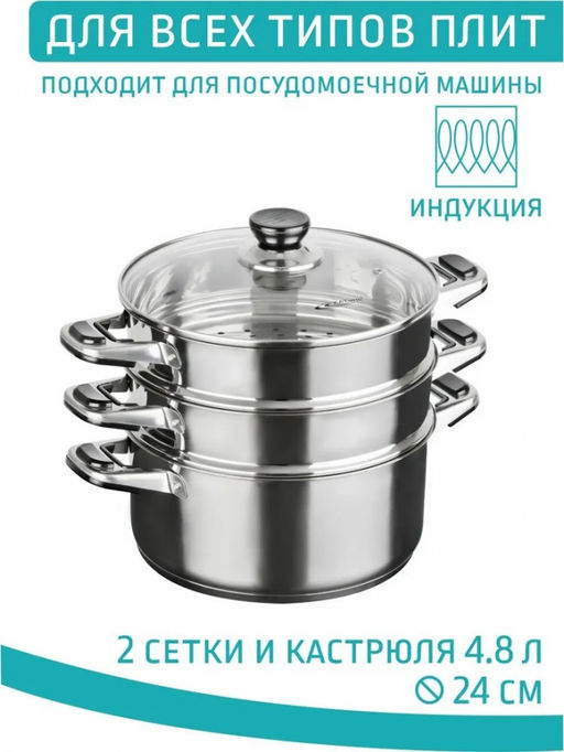 Мантоварка 24 см 3 секции, индукц. дно, арт. KT-243АТ Катунь