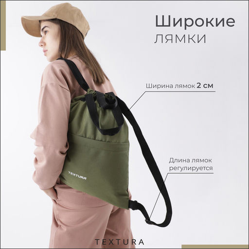 Мешок-сумка для обуви TEXTURA на стяжке, с карманом, размер 36×1×39 см, хаки
