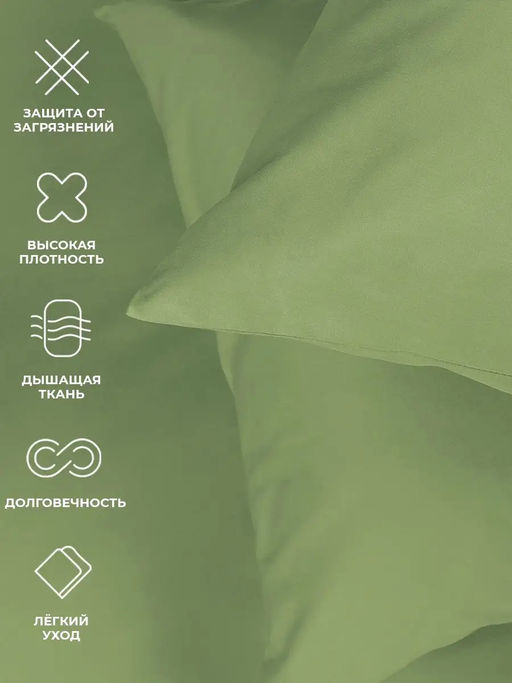Наволочка 2 шт 70х70 см Моноспейс зеленый кашмир - Ecotex фото 3