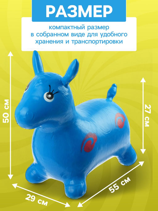 Попрыгун ZABIAKA Животные, 55?29?50 см, МИКС фото 2