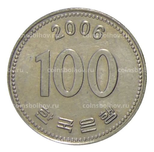100 вон 2006 года Южная Корея