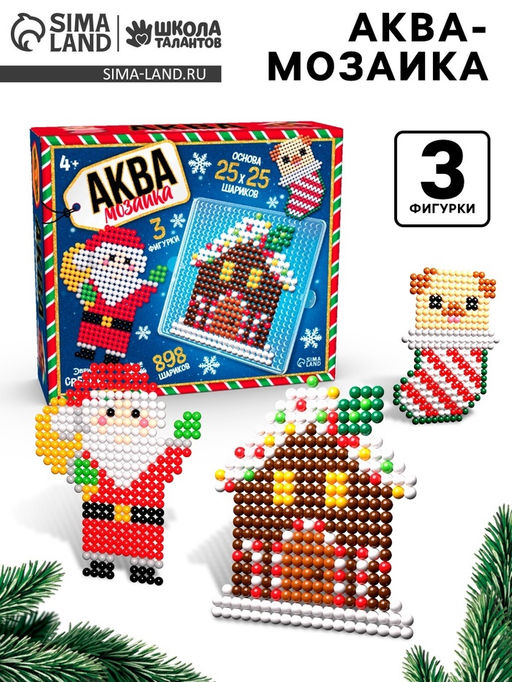Аквамозаика Дед Мороз, Домик и щеночек, 3 фигурки, 898 шариков
