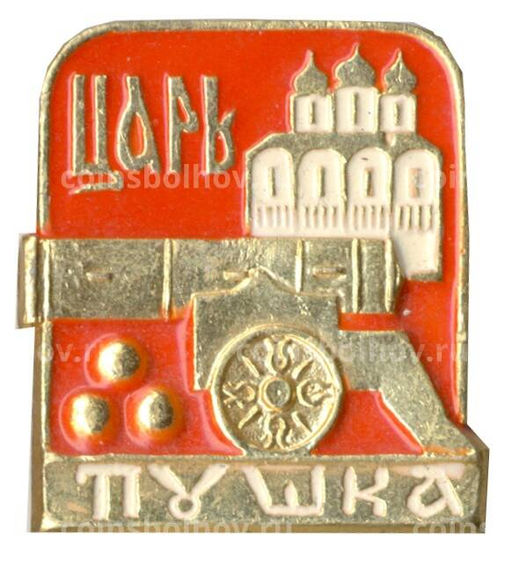 Значок Царь-пушка